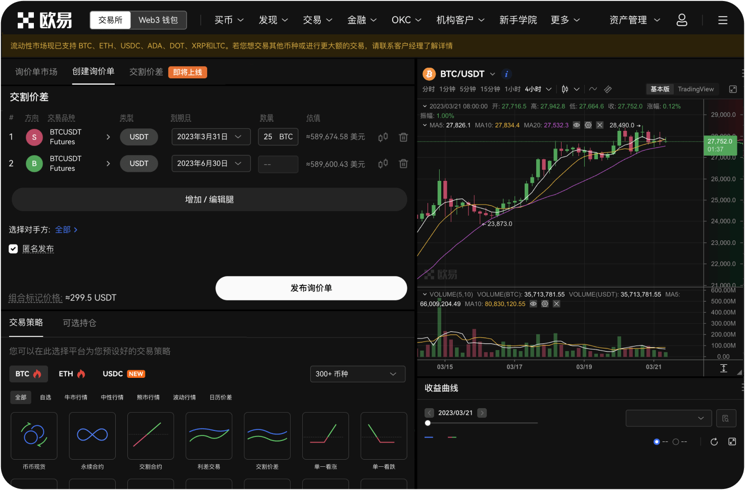 如何选择靠谱的加密货币交易所